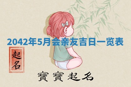 2026年02月25日出生的范姓男孩子取名指南：吉祥好听的名字推荐