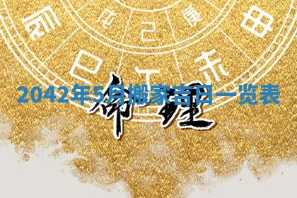 2026年02月25日出生的范姓男孩子取名指南：吉祥好听的名字推荐