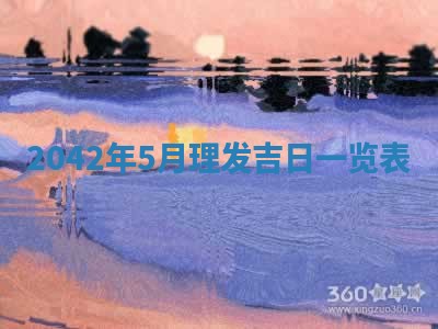 2026年02月25日出生的范姓男孩子取名指南：吉祥好听的名字推荐