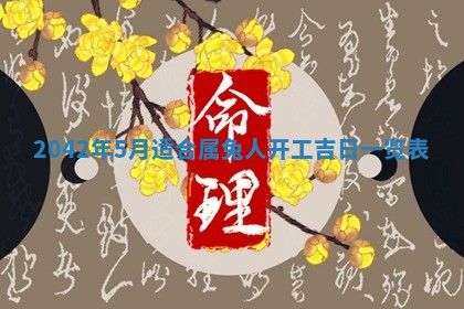 2025年11月25日打麻将财神方位,每日财神方位查询