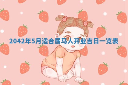 2026年02月25日出生的范姓男孩子取名指南：吉祥好听的名字推荐