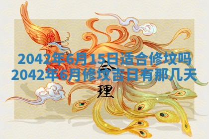 2025年11月25日打麻将财神方位,每日财神方位查询