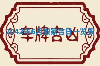 2026年02月25日出生的范姓男孩子取名指南：吉祥好听的名字推荐