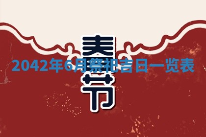 2026年02月25日出生的范姓男孩子取名指南：吉祥好听的名字推荐