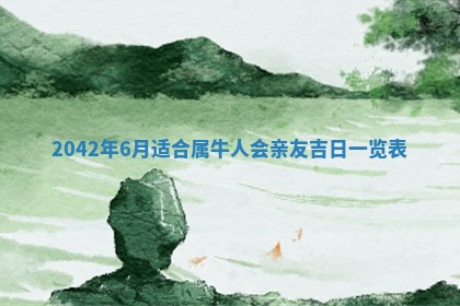 2025年11月25日打麻将财神方位,每日财神方位查询