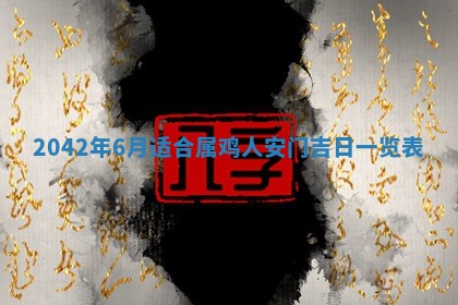 2025年11月25日打麻将财神方位,每日财神方位查询