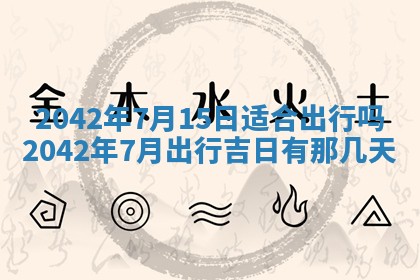 2025年11月25日打麻将财神方位,每日财神方位查询