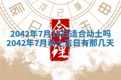 2025年11月25日打麻将财神方位,每日财神方位查询