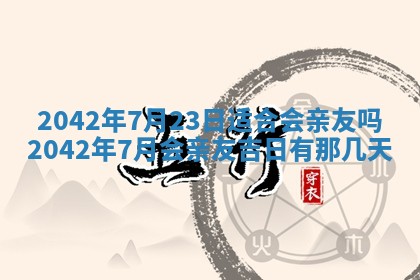 2025年11月25日打麻将财神方位,每日财神方位查询