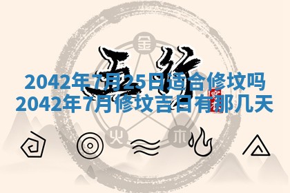2025年11月25日打麻将财神方位,每日财神方位查询