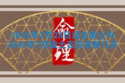 2025年11月25日打麻将财神方位,每日财神方位查询