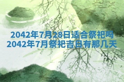 2025年11月25日打麻将财神方位,每日财神方位查询