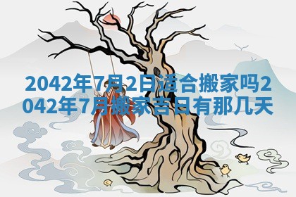 2025年11月25日打麻将财神方位,每日财神方位查询