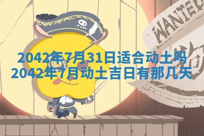 2025年11月25日打麻将财神方位,每日财神方位查询