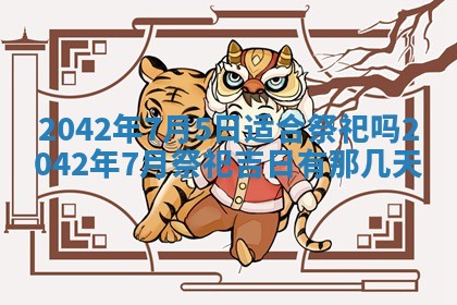 2025年11月25日打麻将财神方位,每日财神方位查询