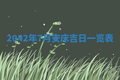 2026年02月25日出生的范姓男孩子取名指南：吉祥好听的名字推荐