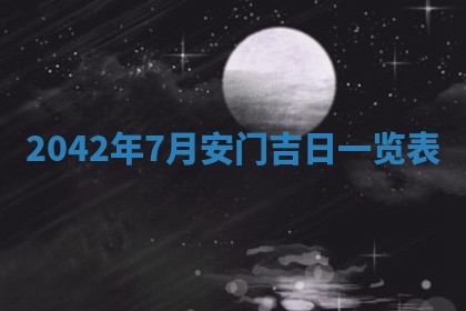 2026年02月25日出生的范姓男孩子取名指南：吉祥好听的名字推荐