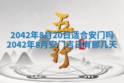 今天2025年6月26日乔迁新居老黄历推荐吗,农历2025年六月初二搬家日子