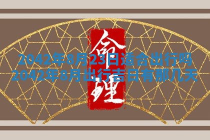 2025年11月25日打麻将财神方位,每日财神方位查询