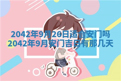 今天2025年6月26日乔迁新居老黄历推荐吗,农历2025年六月初二搬家日子