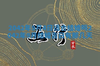 2025年11月25日打麻将财神方位,每日财神方位查询