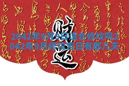 2025年11月25日打麻将财神方位,每日财神方位查询