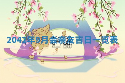 2026年02月25日出生的范姓男孩子取名指南：吉祥好听的名字推荐