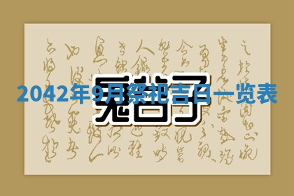 2026年02月25日出生的范姓男孩子取名指南：吉祥好听的名字推荐