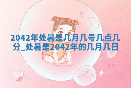 2026年02月25日出生的范姓男孩子取名指南：吉祥好听的名字推荐
