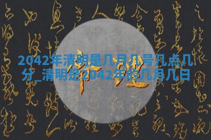 2026年02月25日出生的范姓男孩子取名指南：吉祥好听的名字推荐