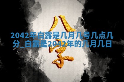 2026年02月25日出生的范姓男孩子取名指南：吉祥好听的名字推荐