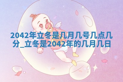 2026年02月25日出生的范姓男孩子取名指南：吉祥好听的名字推荐