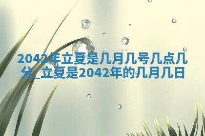 2026年02月25日出生的范姓男孩子取名指南：吉祥好听的名字推荐
