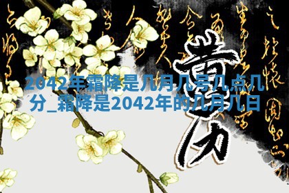 2026年02月25日出生的范姓男孩子取名指南：吉祥好听的名字推荐