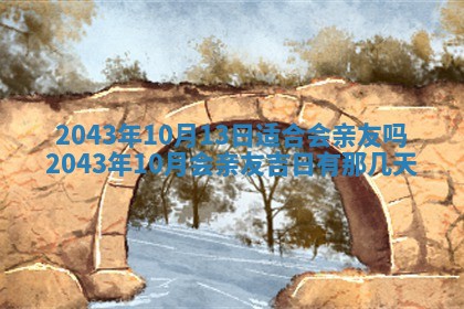 2025年11月30日求财打麻将在哪里