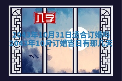 2025年12月2日打麻将财神在哪个方位