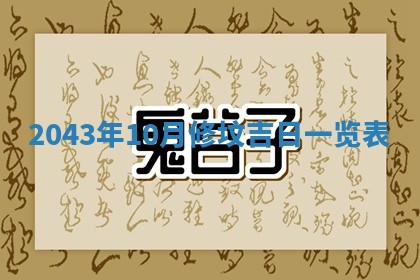 2026年3月份嫁娶的最佳日期，嫁娶择日