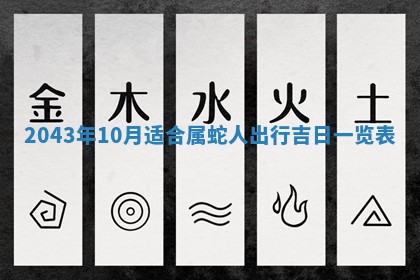 农历2025年六月初三黄历换新居适宜吗,搬家吉日查询