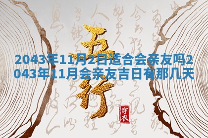 2025年11月30日求财打麻将在哪里