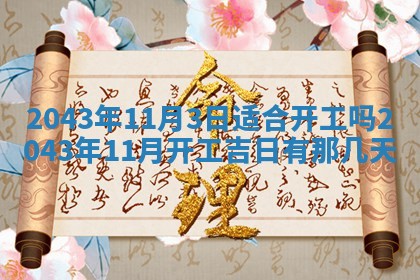 2025年12月2日打麻将财神在哪个方位