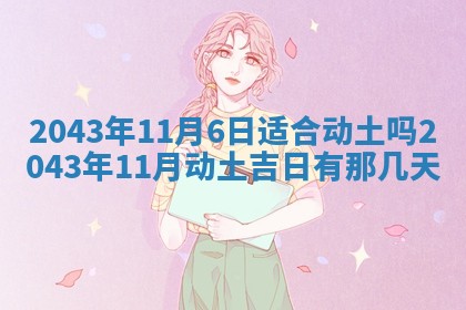 2025年11月30日求财打麻将在哪里