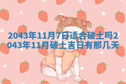 八字五行与傅姓：2026年01月27日出生女宝宝的理想名字分析