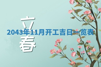 2026年3月份嫁娶的最佳日期，嫁娶择日