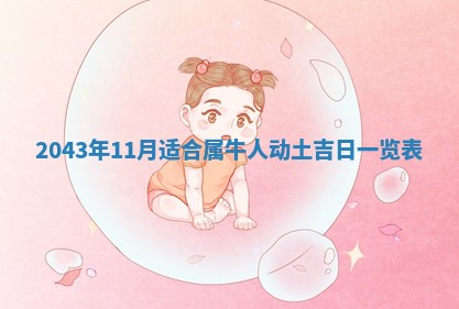 2026年3月份嫁娶的最佳日期，嫁娶择日