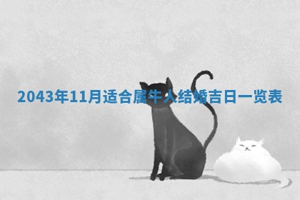 2026年3月份嫁娶的最佳日期，嫁娶择日