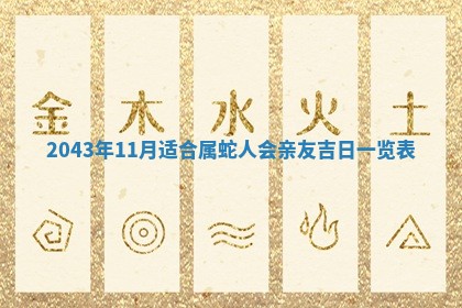 2025年12月2日打麻将财神在哪个方位