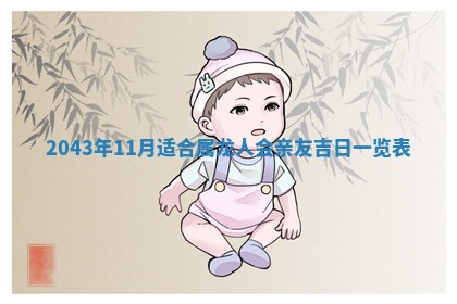 2025年12月2日打麻将财神在哪个方位