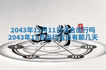 2025年11月30日求财打麻将在哪里