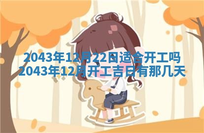 2026年3月份嫁娶的最佳日期，嫁娶择日