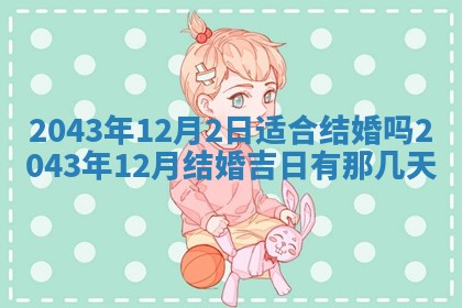 2025年11月30日求财打麻将在哪里